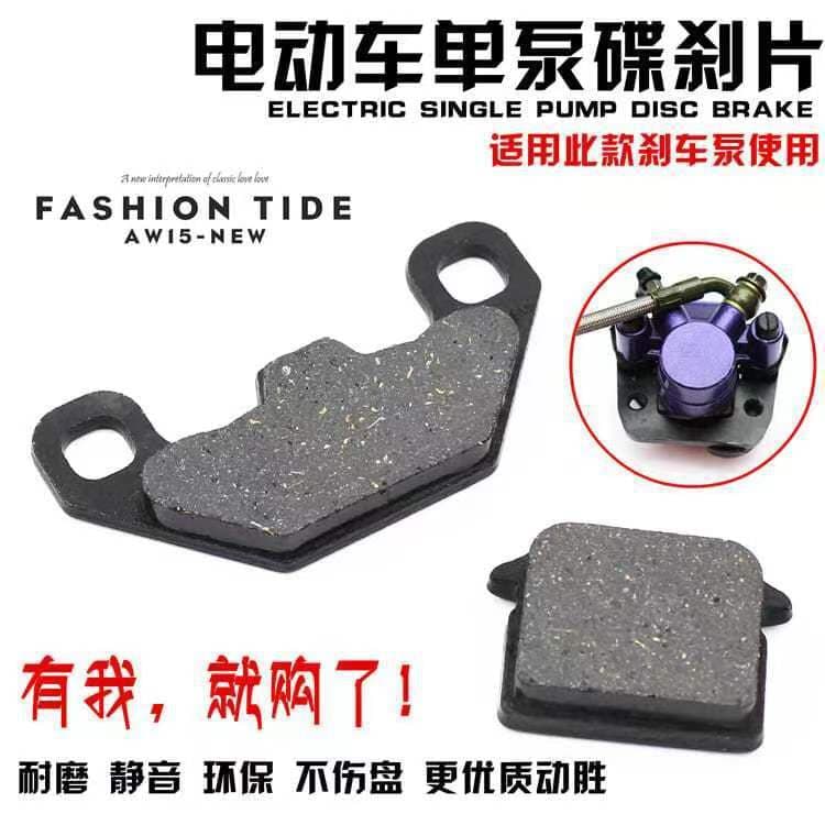 Electric vehicle braking system, battery-powered electric vehicle small AG brake pads, disc brake pads, ceramic release springs, factory wholesale.