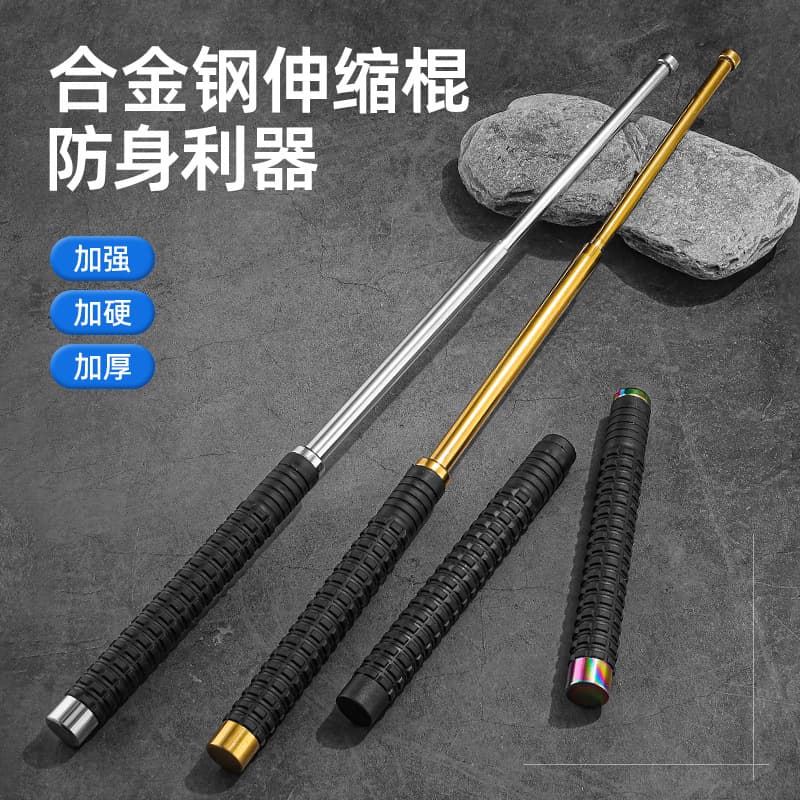 Hummer baton, alloy steel three-section self-defense weapon, telescopic baton, vehicle-mounted anti-riot and school security equipment