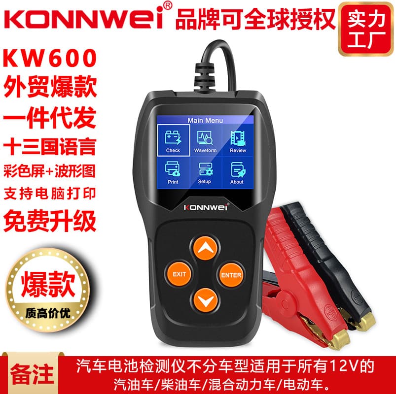 Color Screen Waveform Display Car Battery Tester, Automotive Battery Conductance Tester, Battery Internal Resistance Tester