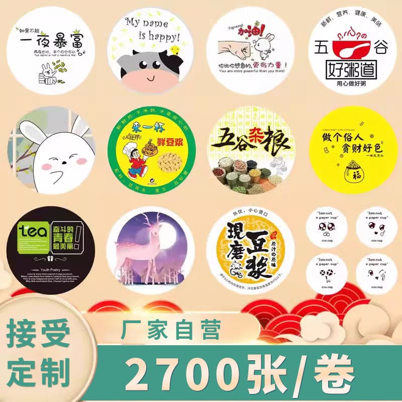 9095 Disposable Cup Sealing Film for Milk Tea, Soy Milk, Beverage Cups, Paper Cups, Plastic Cups, Universal Seal Film with Small Paper Core, 2700