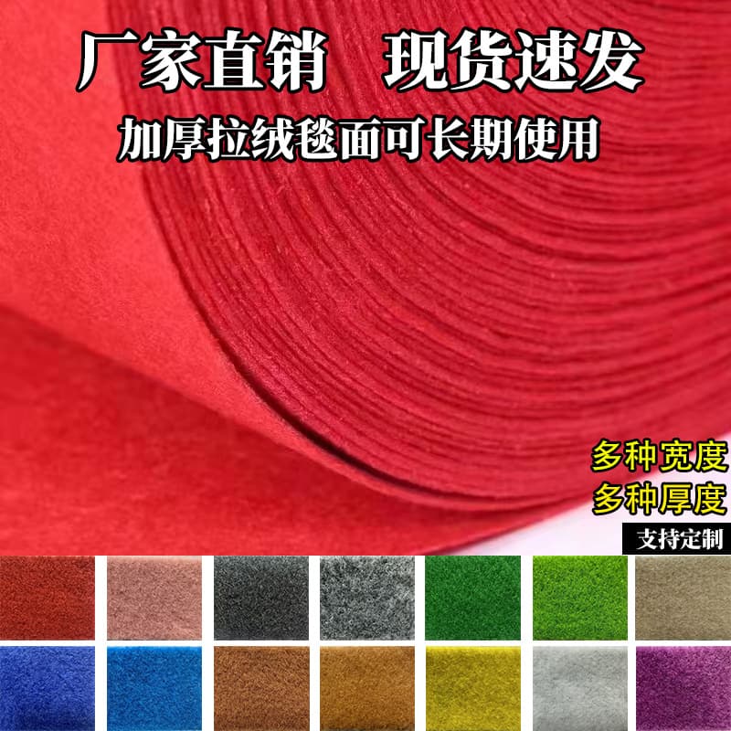 Extra thick, non-slip red carpet for openings, weddings, disposable doorways, large-area outdoor carpets, wear-resistant stage and exhibition carpets