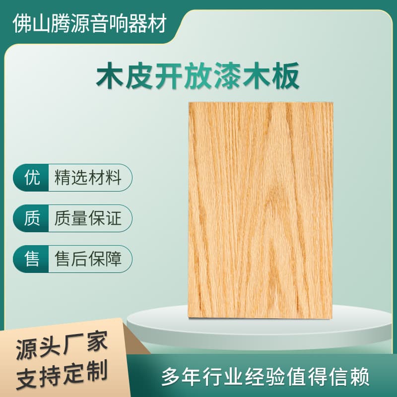 Custom factory processing of wooden boards with spray painting and baking finish, elm, paulownia, pine wood, drilling and tapping board processing