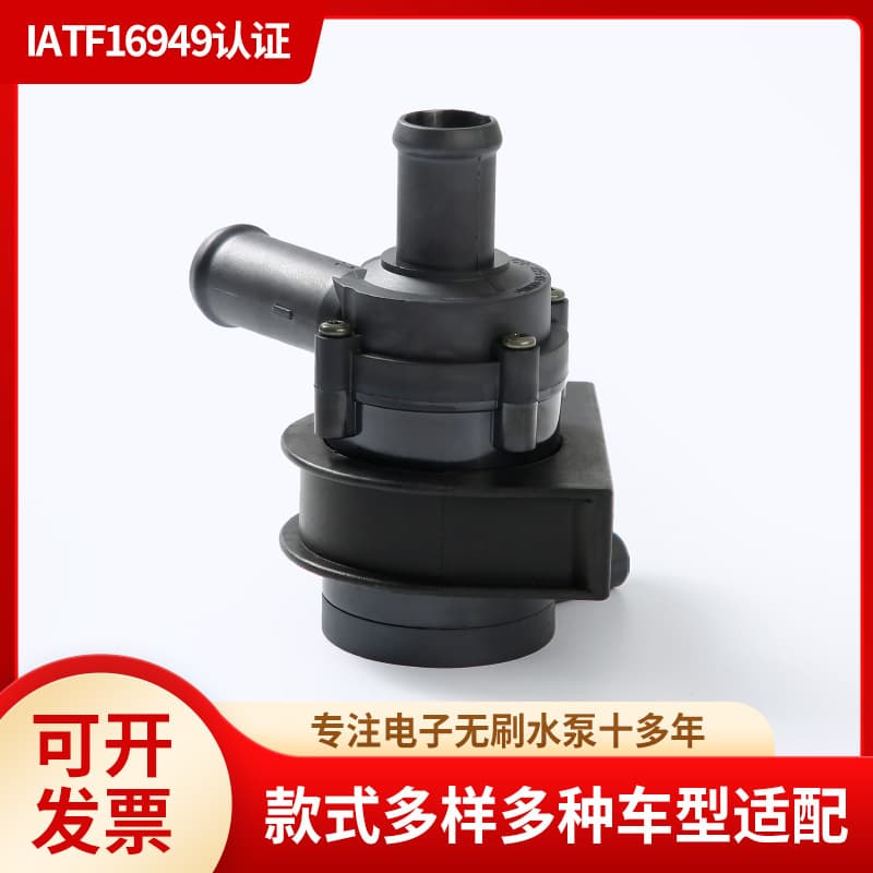 Automotive auxiliary water pump applicable to Volkswagen Multivan Sharan 7H0965561A auxiliary coolant pump