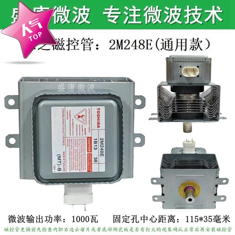 Brand new air-cooled 2M248E magnetron-protected industrial microwave equipment, microwave ovens, microwave heads, and heating elements undergo full inspection.