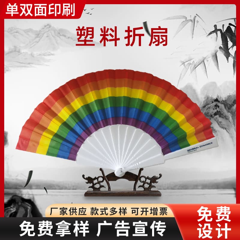 Manufacturer supplies plastic folding fans, advertising fans, promotional gift fans, wholesale, processing, and customization; logo printing available.