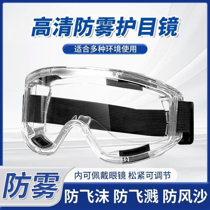 Protective Wind Goggles Four-Bead Protective Glasses Anti-Splash Goggles Anti-Sand Riding Anti-Dust Labor Safety Glasses