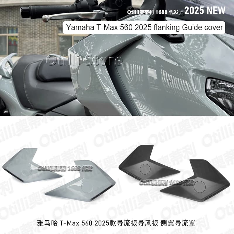 Motorcycle Modification Accessories Yamaha T-Max 560 2025 Deflector Air Deflector Side Wing Deflector Cover