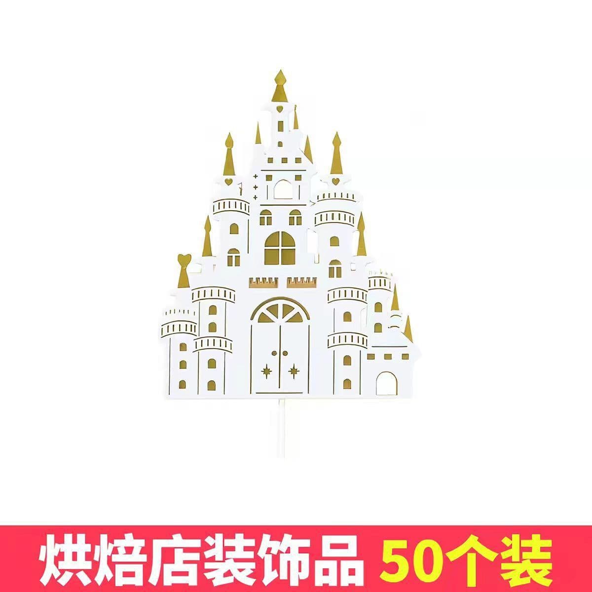 Internet celebrity cartoon golden castle cake decoration plug-in acrylic birthday dessert baking decoration plug-in ornaments