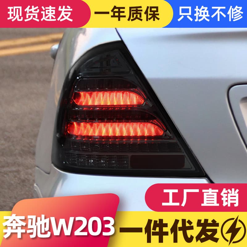 For 00-06 Mercedes-Benz C-Class W203 Tail Light Assembly Modified LED Running Light Sequential Turn Signal Smoked Black