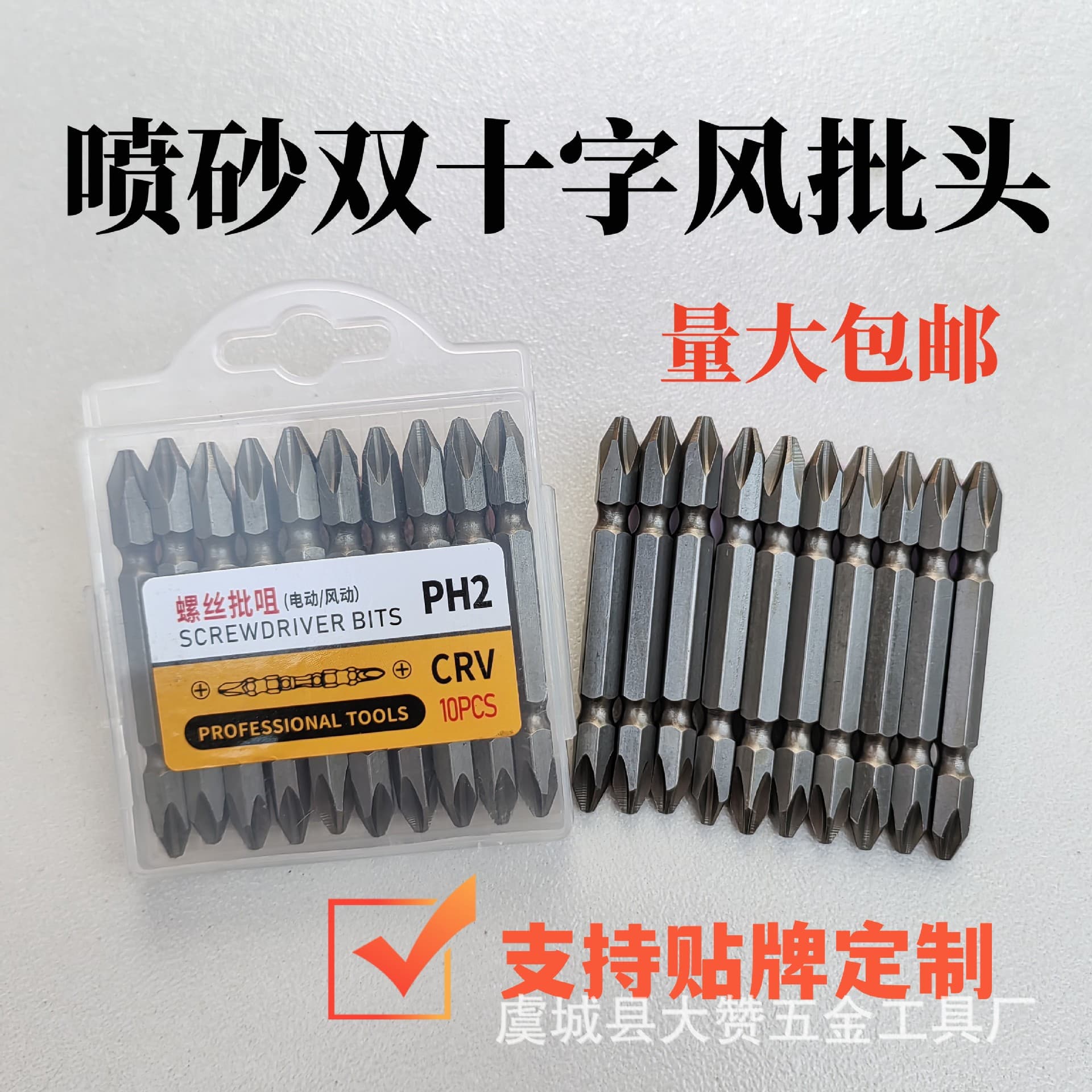Factory Wholesale Sandblasted Phillips Bits for Pneumatic Tools, Freebie Strong Magnetic Anti-Slip Phillips Bits
