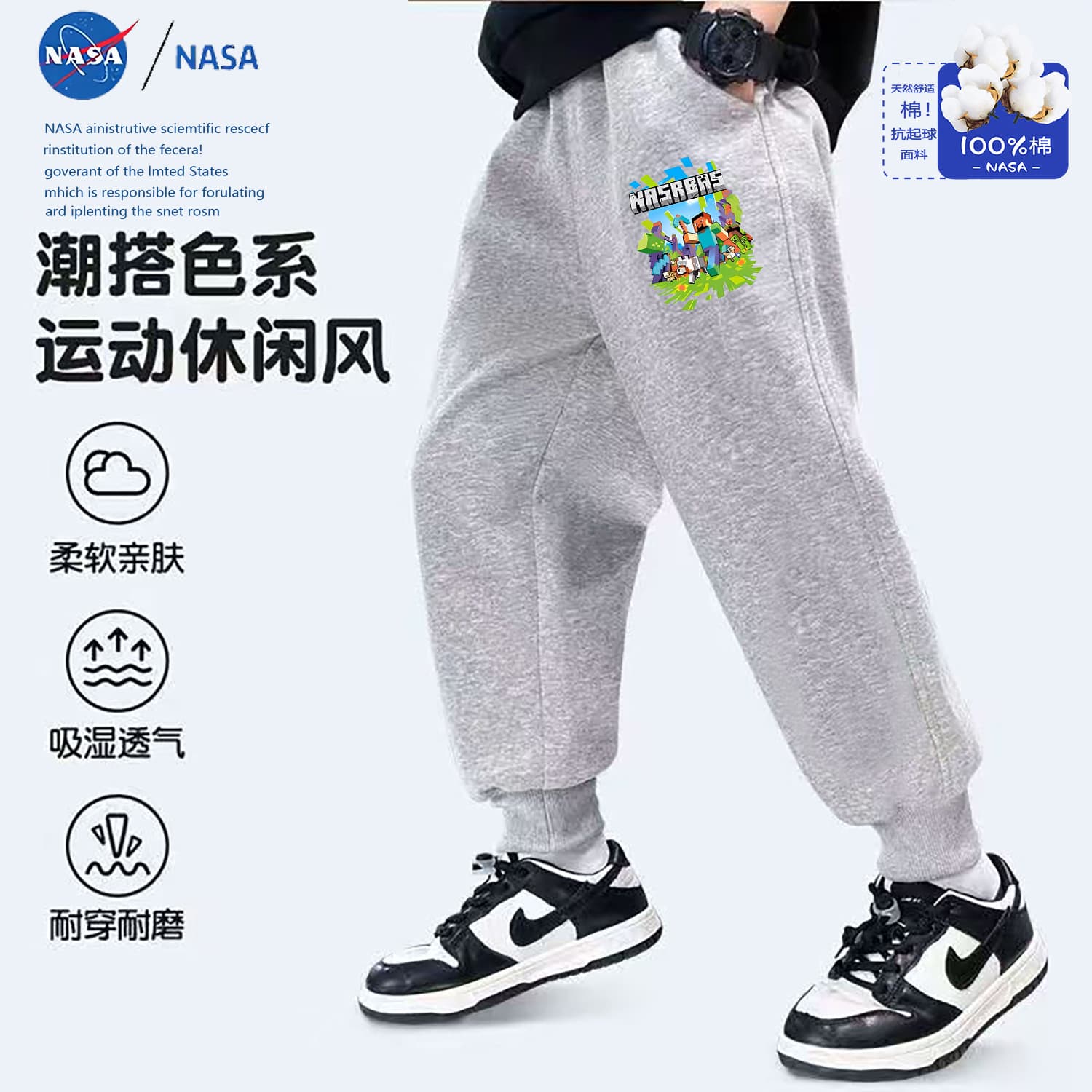 NASA autumn casual children's sportswear cartoon Minecraft Steve fleece-lined boys' student edition long pants