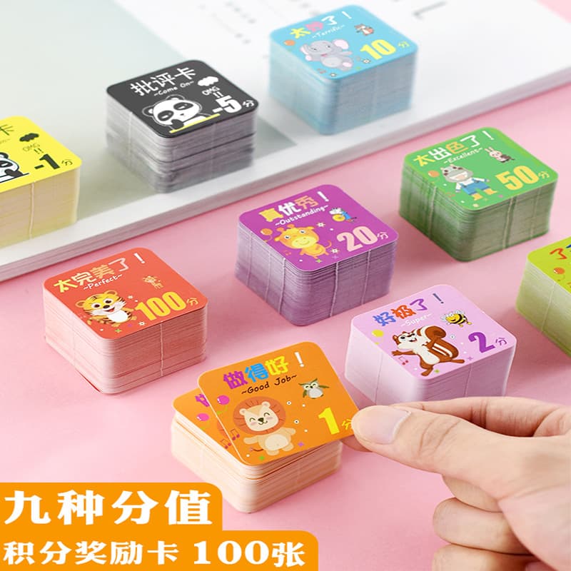 Xinguo direct sales double-sided points reward cards for primary school students, teaching rewards, student incentive points cards