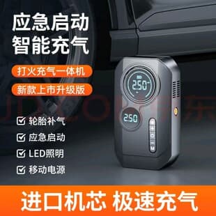 Car Tire Inflator Emergency Jump Starter 12V Portable Wireless, Electric Vehicle Tire Pump Phone Charger