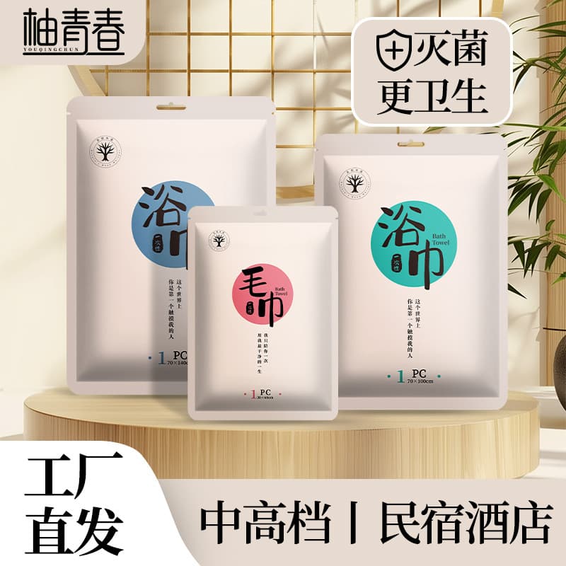 Disposable Bath Towel and Towel, Individually Wrapped, Extra-Large and Thickened, Travel Portable, Hotel and Guesthouse Disposable Bath Towel Wholesale