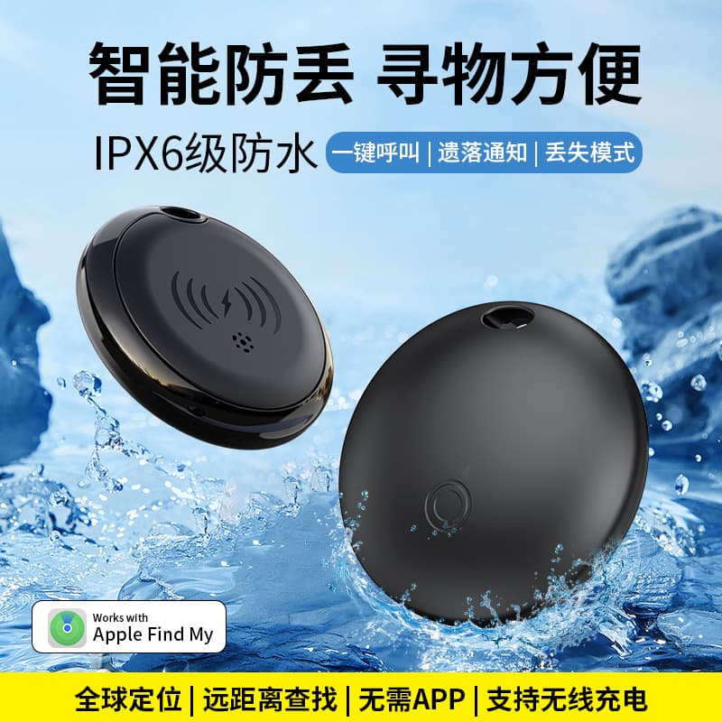 The new Apple-specific Findmy anti-loss device supports wireless charging, IPX6 waterproof rating, and AirTag tracking.