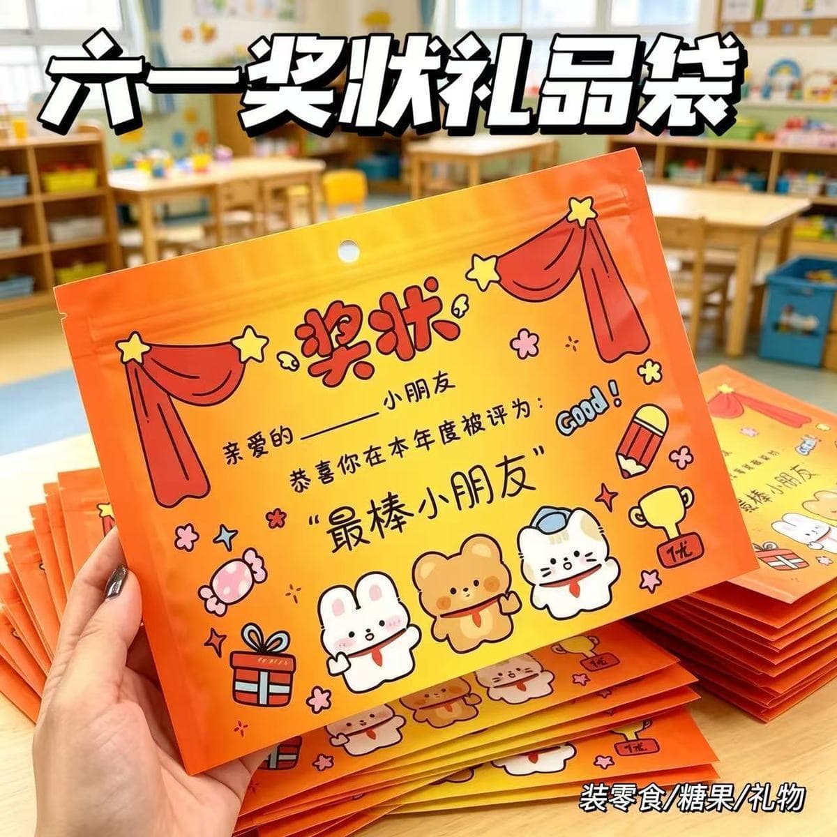(Empty Bag) Children's Day Certificate Self-Seal Bag End-of-Term Certificate Reward Storage Bag for Primary and Secondary School Students