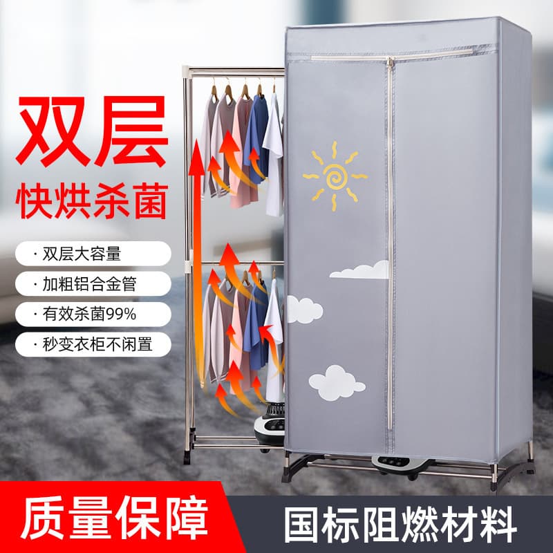 In-Stock Factory Direct Sales Dryer Rapid Garment Drying Thickened Reinforced Dryer with Ozone Sterilization Function for Home Use