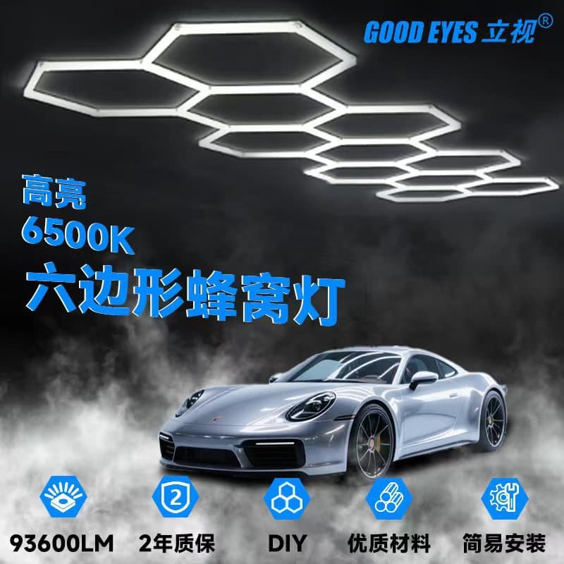 Cross-border Exclusive RGB Waterproof Honeycomb Light High Brightness Wide Voltage LED Car Wash Light Suitable for 4S Store/Auto Repair
