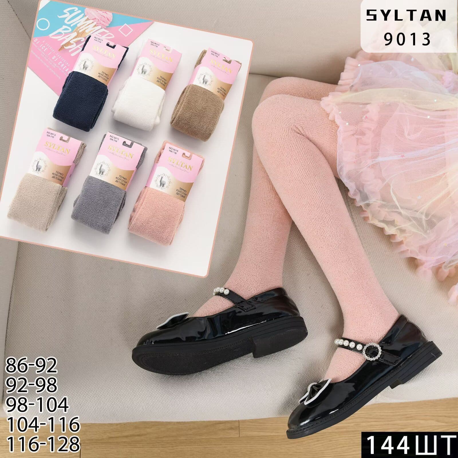 SYLTAN/PO3A Factory Direct Wholesale Export Mixed Color Chenille Velvet Plain Girls' Pants with Heel