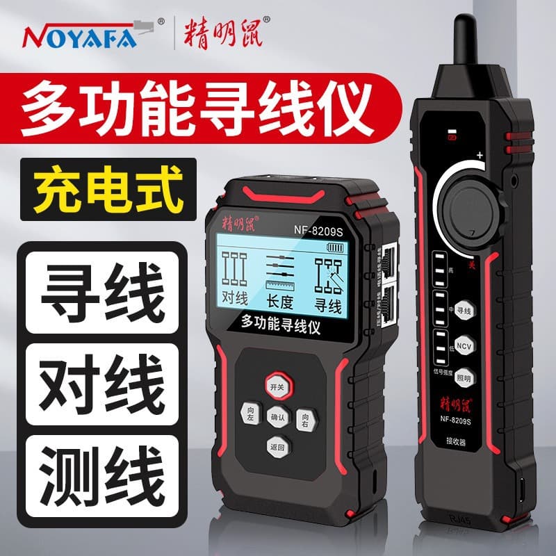 Smart Mouse Wholesale NF-8209S Tester Charging POE Tracer Network Cable Tester Network Tracer