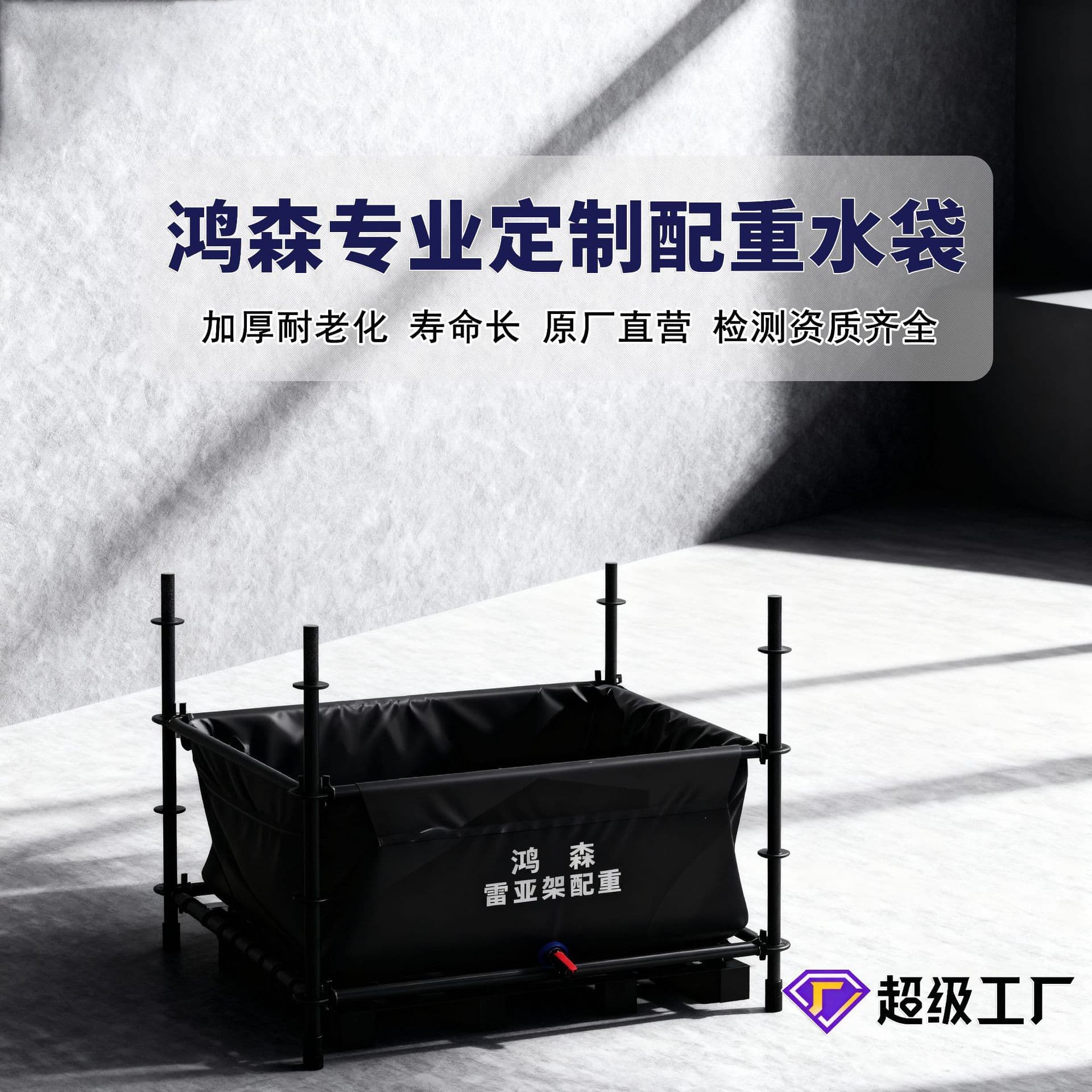 Stage Rayer Frame Counterweight Water Bags, Soft Water Bladders, Truss Ship Tarpaulin House Water Bags, Stage Counterweights, Foldable Water Bags