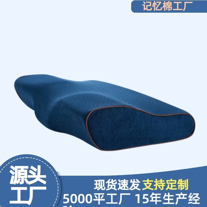 Butterfly Pillow Memory Foam Pillow Slow Rebound Adult Anti-Snoring Pillow Cervical Protection Memory Pillow Cross-Border Slow Rebound Memory Pillow