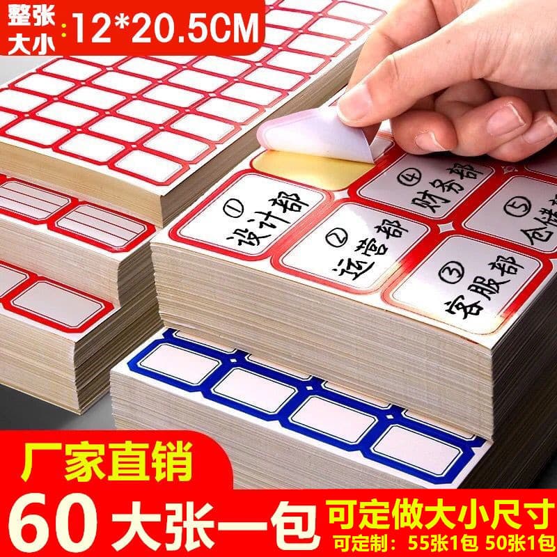 Adhesive Label Paper Self-Adhesive Product Price Stickers, Price Tag Paper Handwritten Classification Index Tabs Manufacturer Wholesale