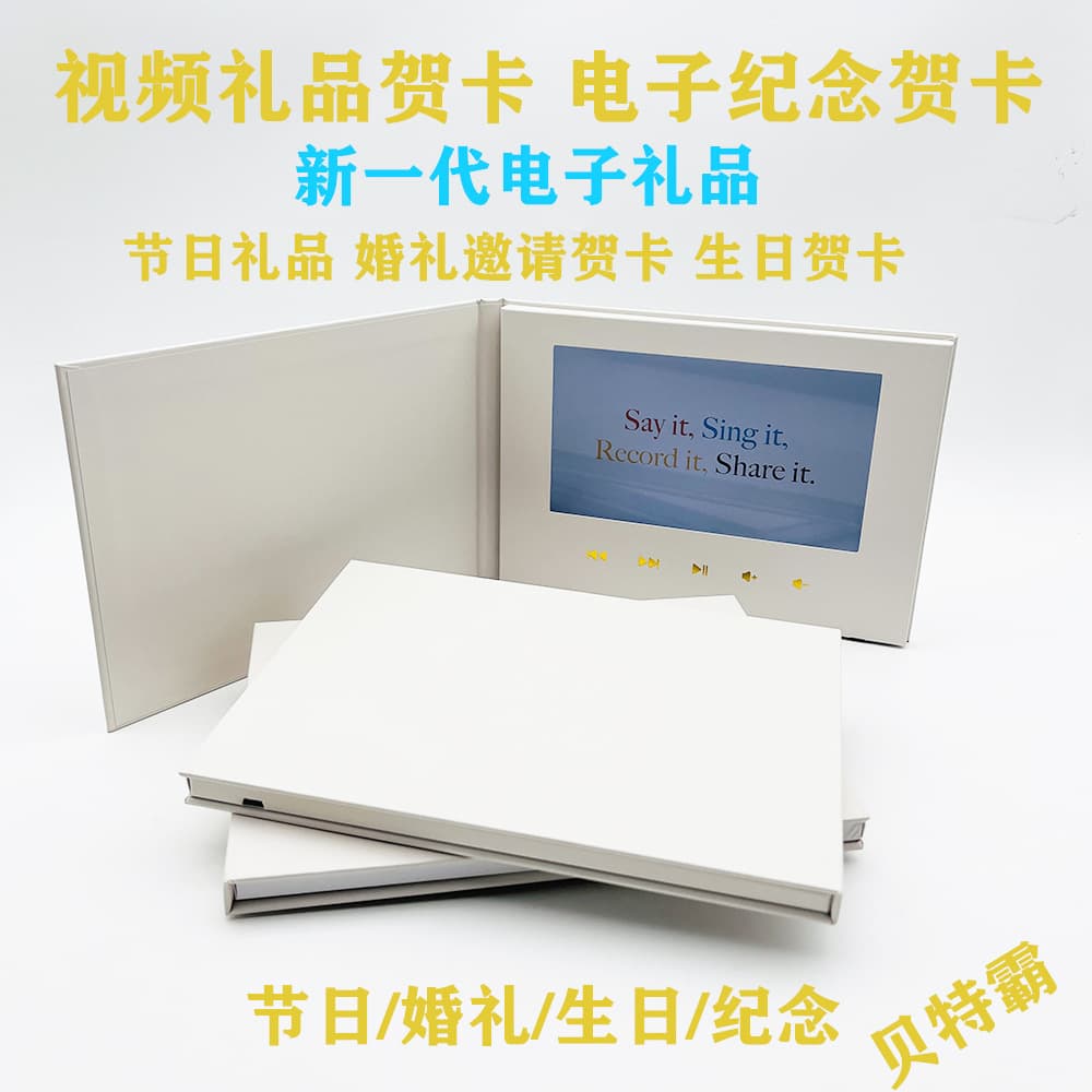 High-end Gift 7-inch Hardcover Invitation E-book Video Album Corporate Wedding Holiday Commemorative E-Card