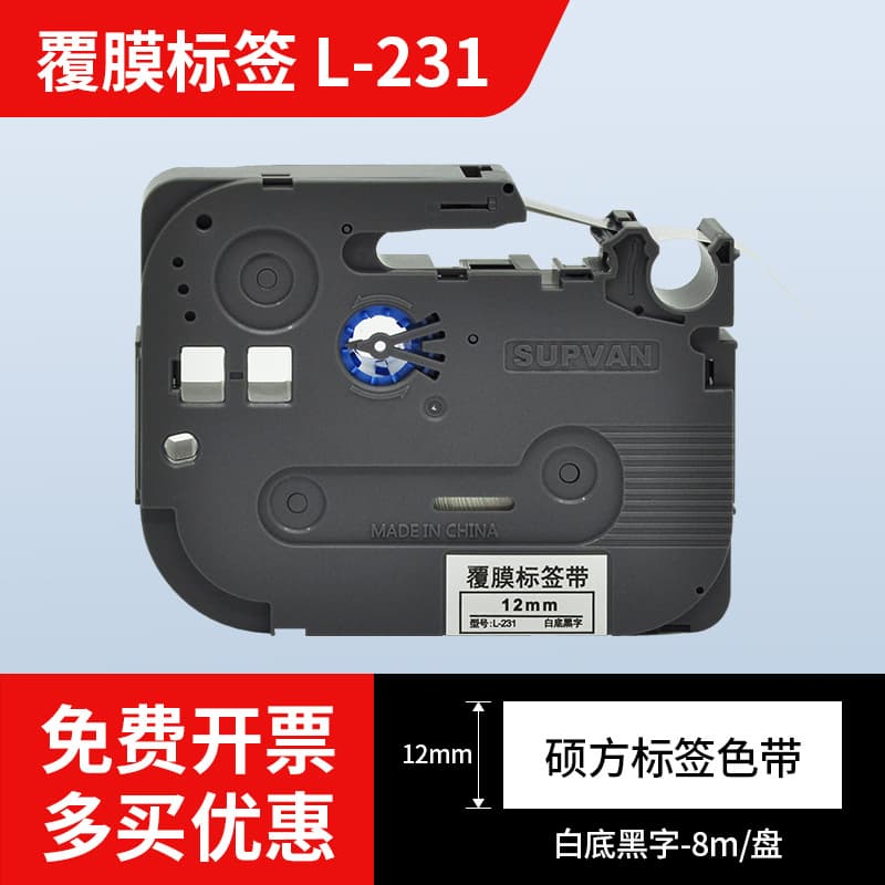 ShuoFang Label Printer Ribbon LP5125b Label Tape 6MM 9MM 12MM Yellow White Laminated Label Ribbon