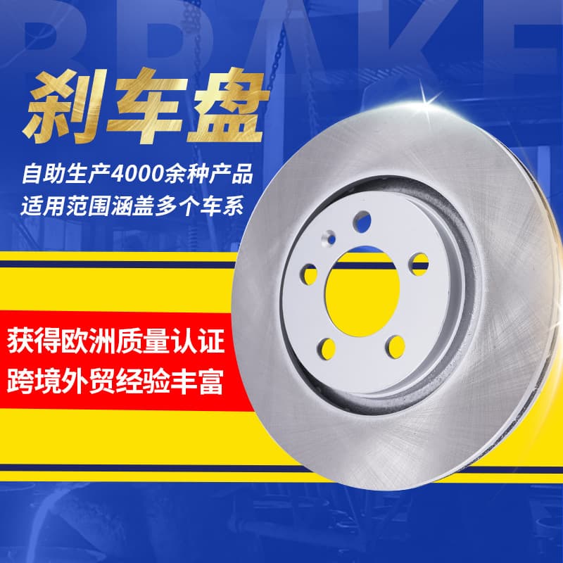 Foreign trade factory wholesale car parts brake rotor, brake drum for Bora, Lavida, Beetle front disc, brake disc