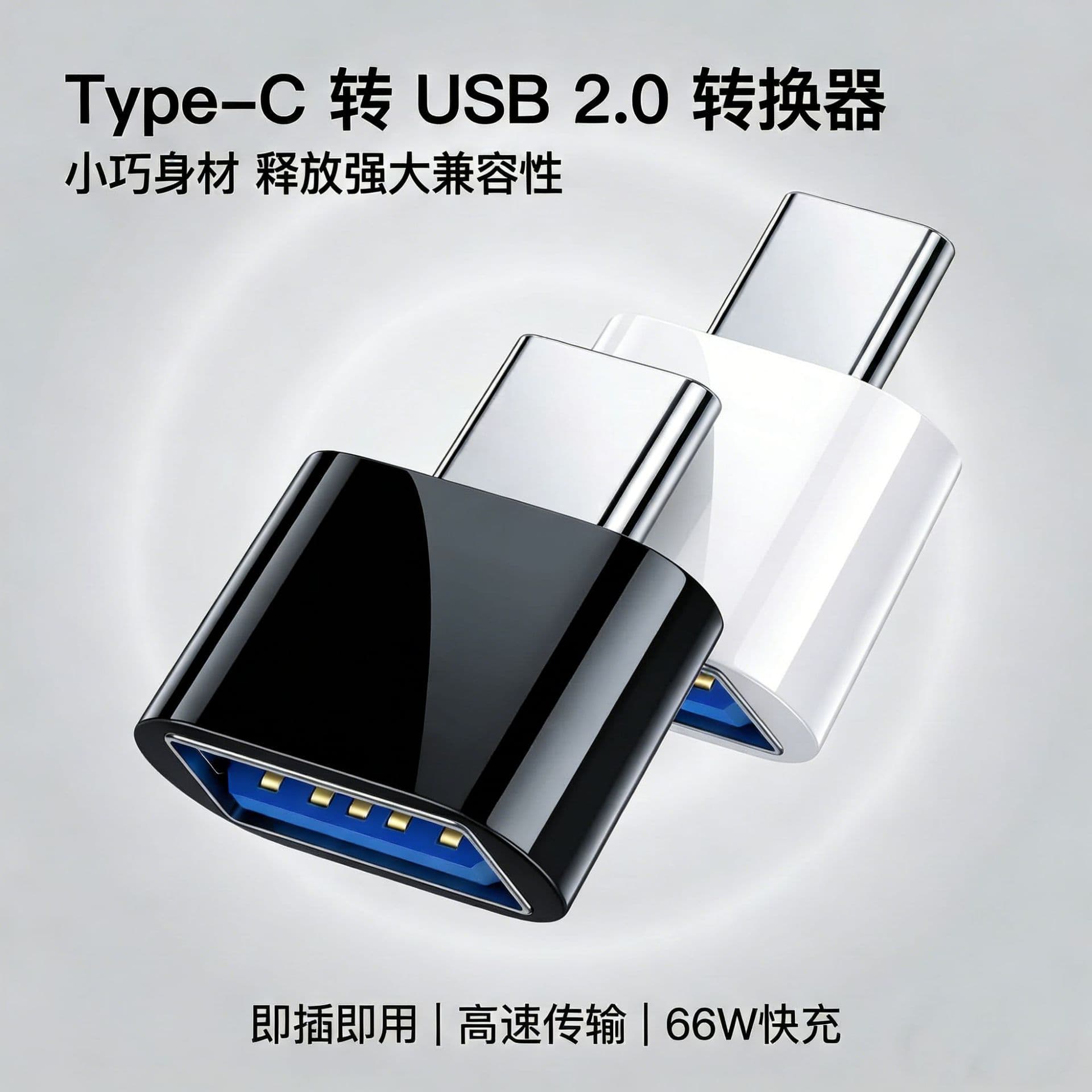Mobile phone USB disk adapter usb2.0 to type-c micro v8 conversion head otg Android converter USB C