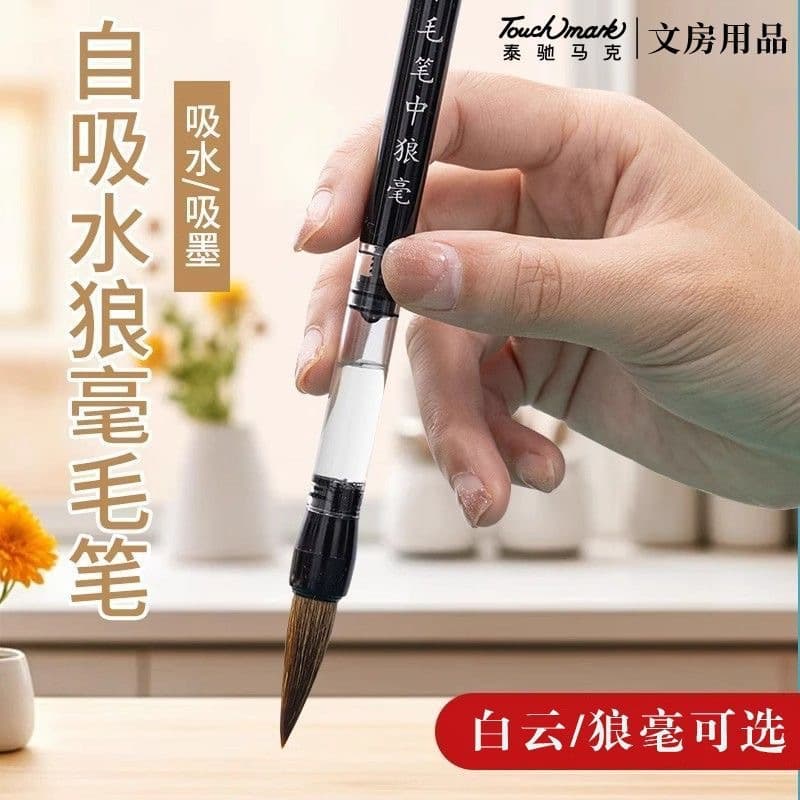 This tap water-absorbing ink brush features automatic ink dispensing, small wolf hair brush, and self-absorbing ink for regular script calligraphy.