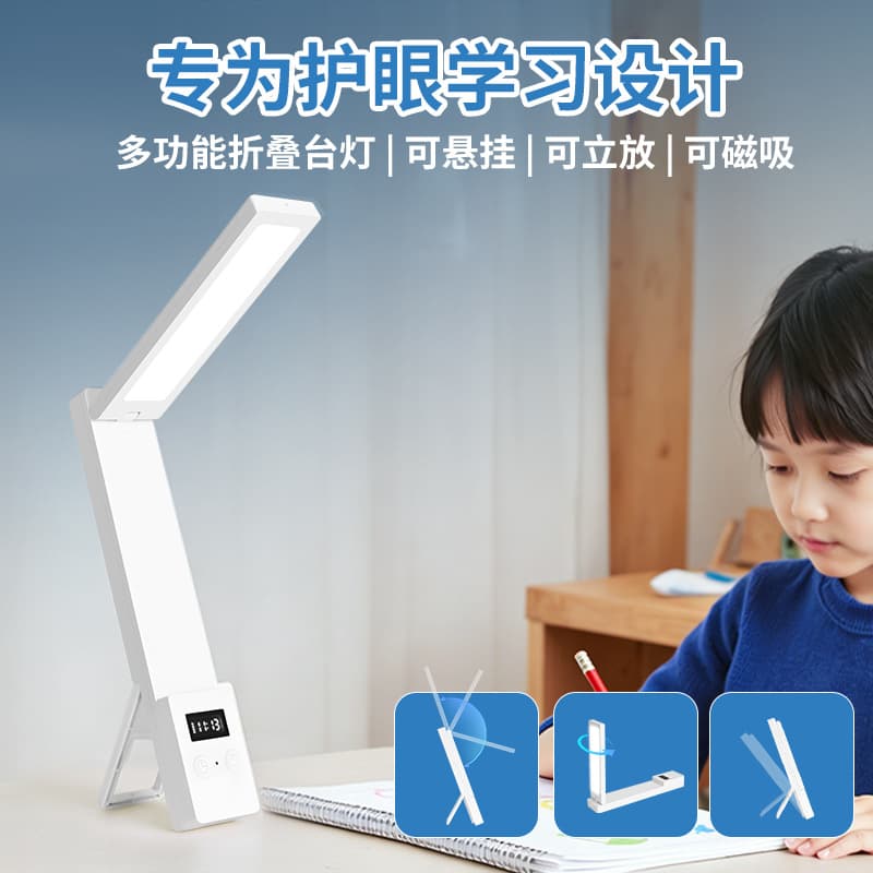 Foldable Portable Charging Eye-Care Study Lamp for Students, Magnetic Wall-Mountable & Standable, Dormitory Lighting