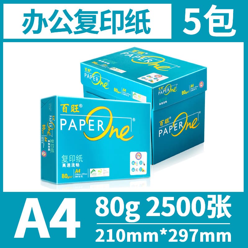 Asia Symbol Little Bird Lele A4 Printing Copy Paper 70g 80g 500 Sheets/Pack Wood Pulp Paper Whole Box 5 Packs