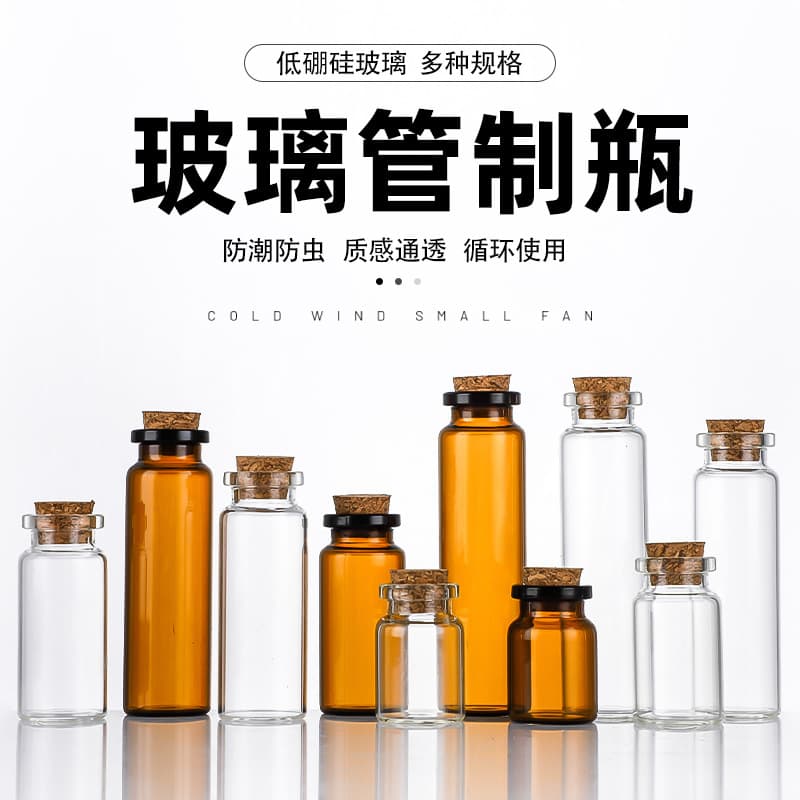 22mm Neck Glass Vial, Wish Bottle, Drift Bottle with Cork Stopper, Small Glass Bottle Creative Gift, Transparent Star Bottle