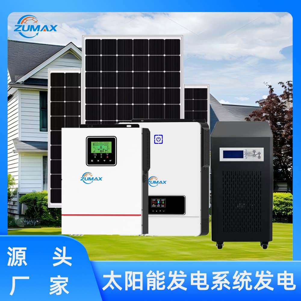 1/1.5/6/10KW Solar System Photovoltaic Off-Grid Power Generation System Home Solar Energy Storage System