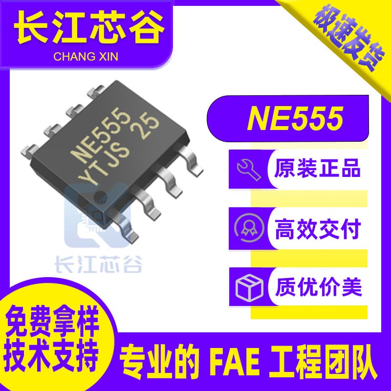 NE555, NE555DR, package SOP-8/DIP-8, high-precision timer, dual timer circuit chip IC