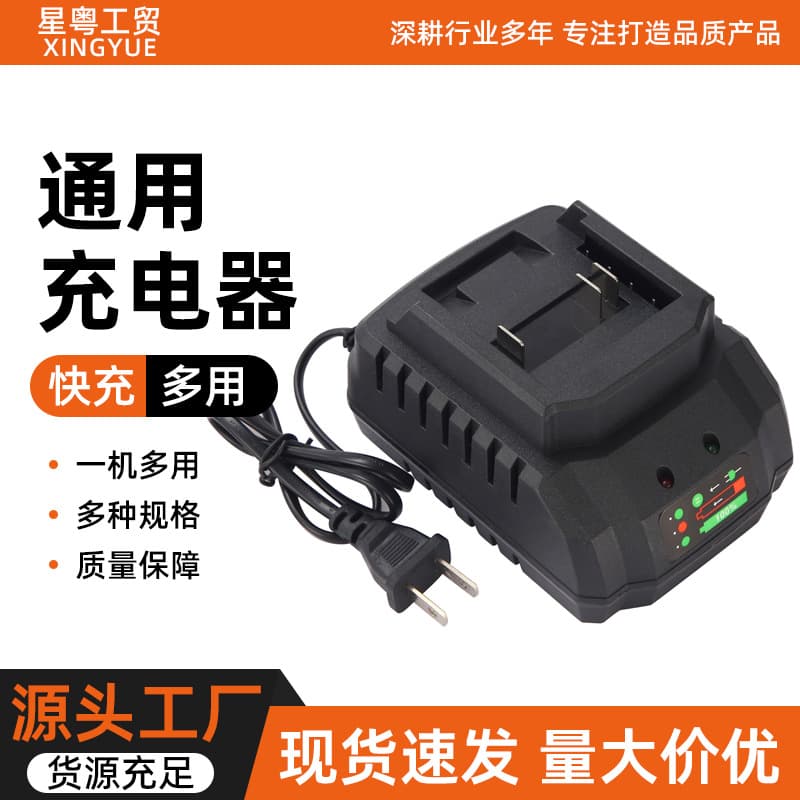 21V Makita Universal Cradle Charger Lithium Battery Fast Charger 21V Universal Power Tool Battery Charger Wholesale