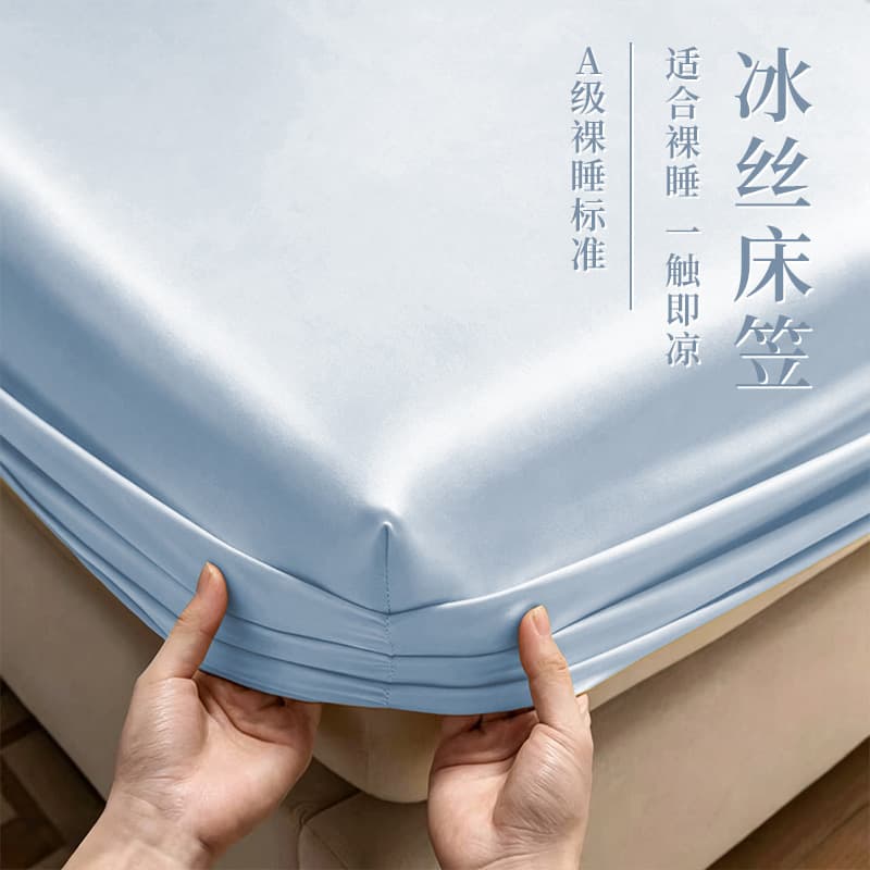 Summer Cool Ice Silk Fitted Sheet Single Piece 2026 New Solid Color Bed Cover Full Wrap Anti-Slip Fitted Sheet Mattress Protector Cover