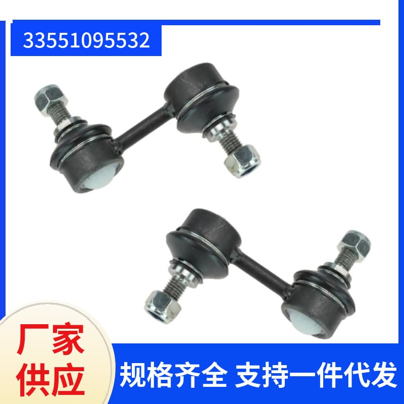 Suitable for BMW 5 Series E39 rear balance bar lifting eye stabilizer bar support rod 33551095532