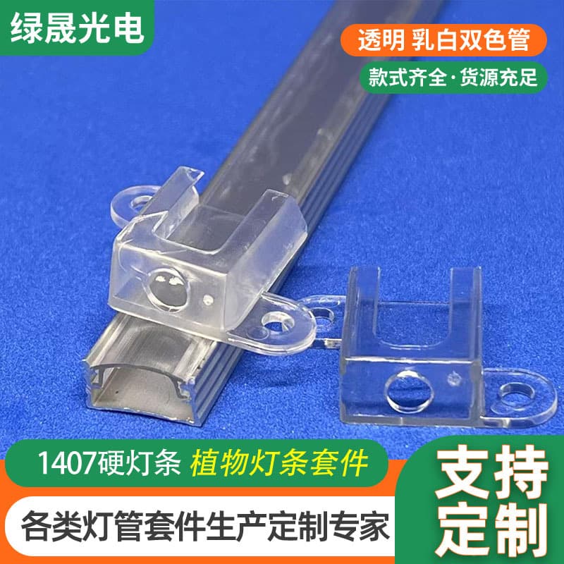 Factory Wholesale U-Shape with Divider 1407 U-Shape LED Linear Light Aluminum Channel Housing LED Plant Light Strip Housing Kit