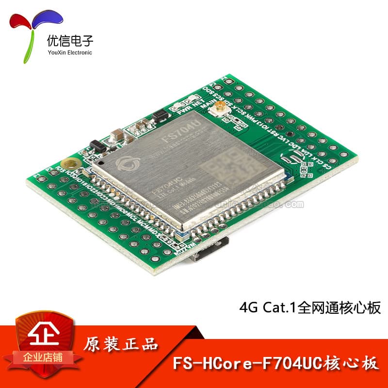 FS-HCore-F704UC 4G Module FS704U AT Module TTL Serial Port LTE Transparent Transmission MQTT Alibaba Cloud