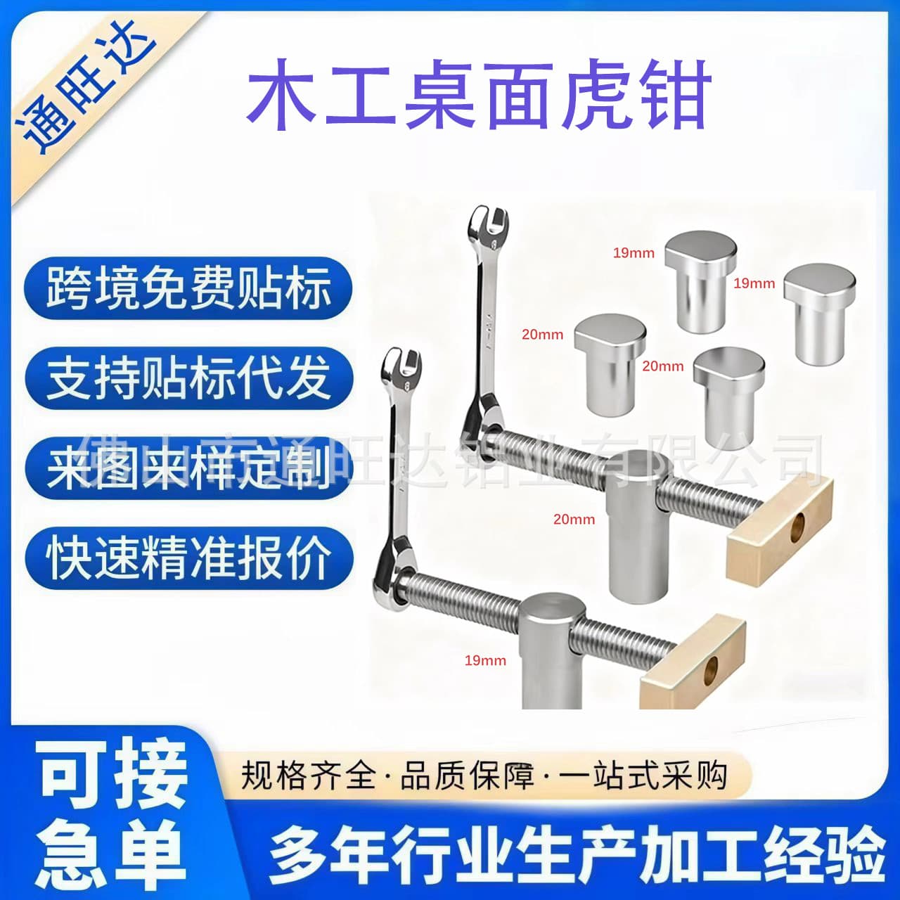 Woodworking desktop vise, tenon and mortise locking and clamping accessories, clamping auxiliary tool kit for workbenches