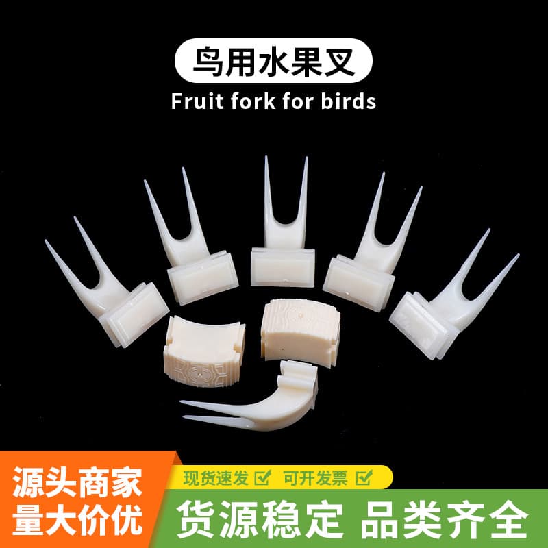 White-eye Bird Cage Fruit Fork Plastic Set Parrot Fruit Fork Bird Food Fork Bird Cage Accessories Bird Supplies