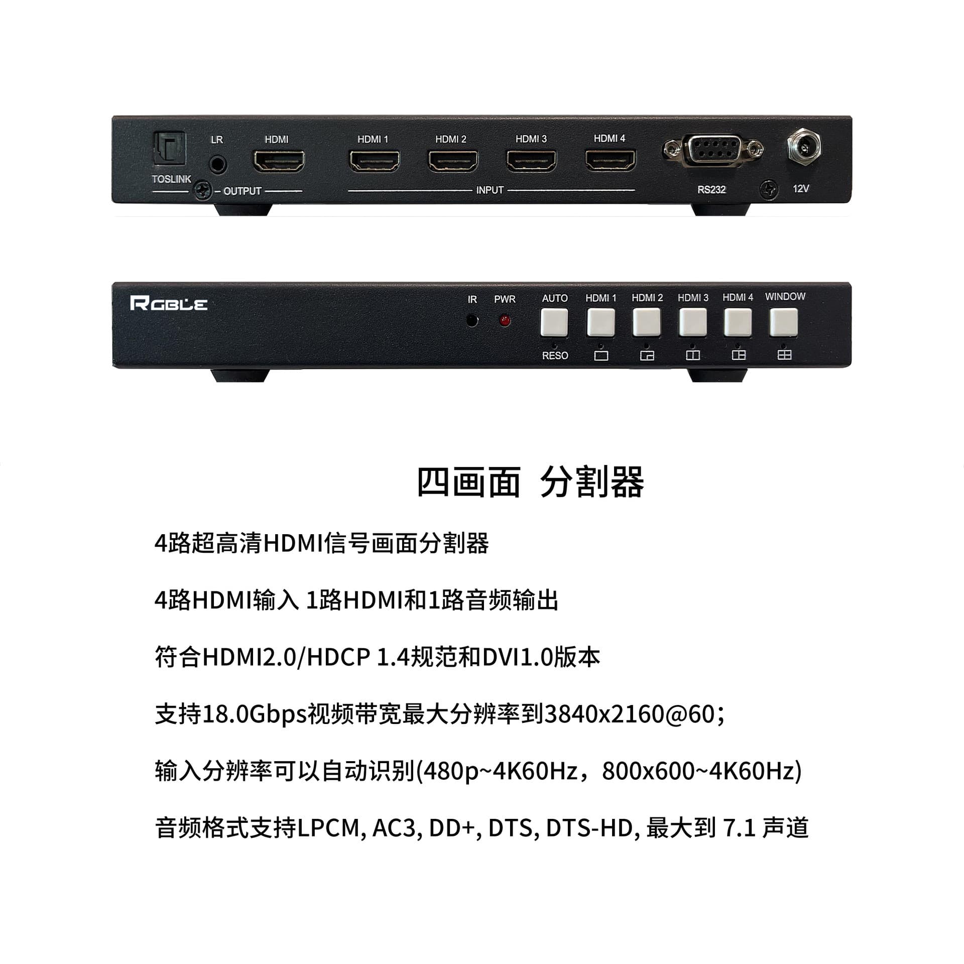 RGBLE 18G True 4K HDMI 2.0 Quad Multi-Viewer Seamless Switcher Auto Remote RS232