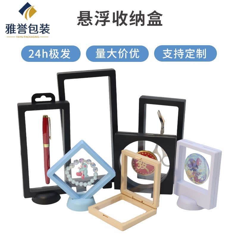 In Stock Clear PE Film Floating Box for Bracelets, Earrings, Jewelry and Small Accessories Dustproof Storage Packaging Gift Box