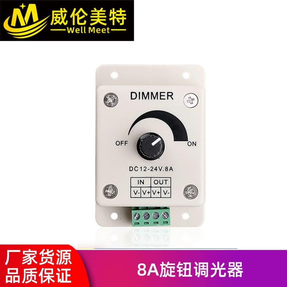 8A Knob Dimmer, LED Monochrome Light Strip Module Stepless Dimming Color Switch Controller, Factory Direct