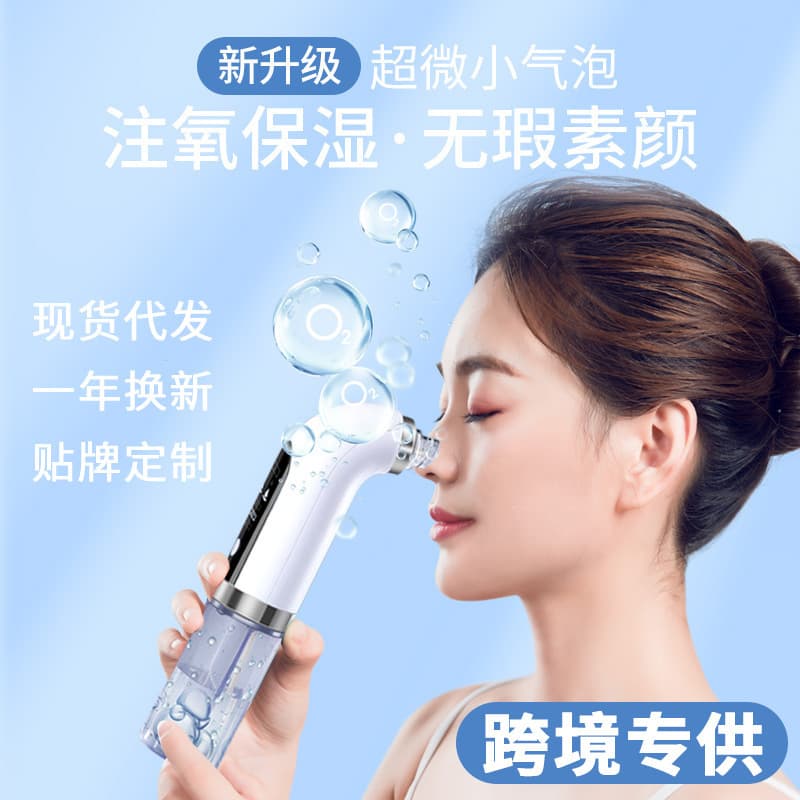 New Cross-Border Mini Blackhead Suction Device Home Pore Cleaner & Infusion Oxygen Jet Electric Beauty Instrument