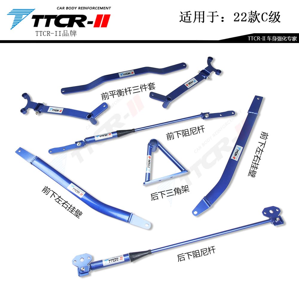 Strut Tower Brace Balance Bar Chassis Reinforcement Kit for Mercedes-Benz C-Class W204 W205 C180