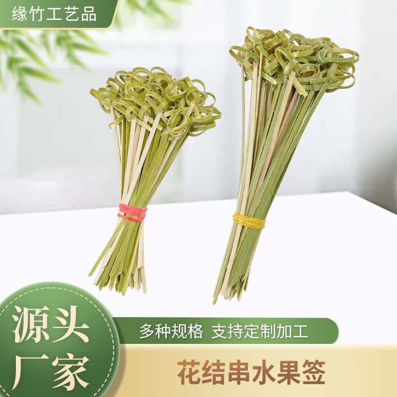 Disposable green-skinned knotted fruit skewers, 100/pack, home decoration, fruit bamboo sticks